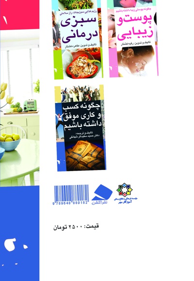 هنر خانه داری